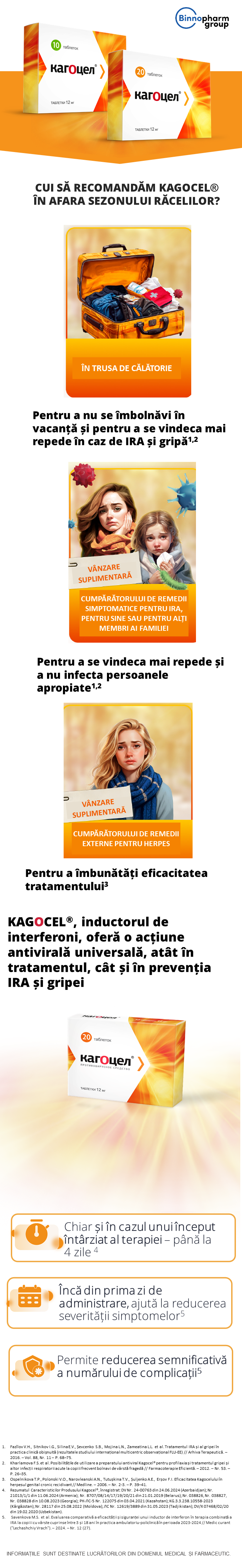 Kagocel<sup>®</sup>: cui să fie recomandat în afara sezonului?