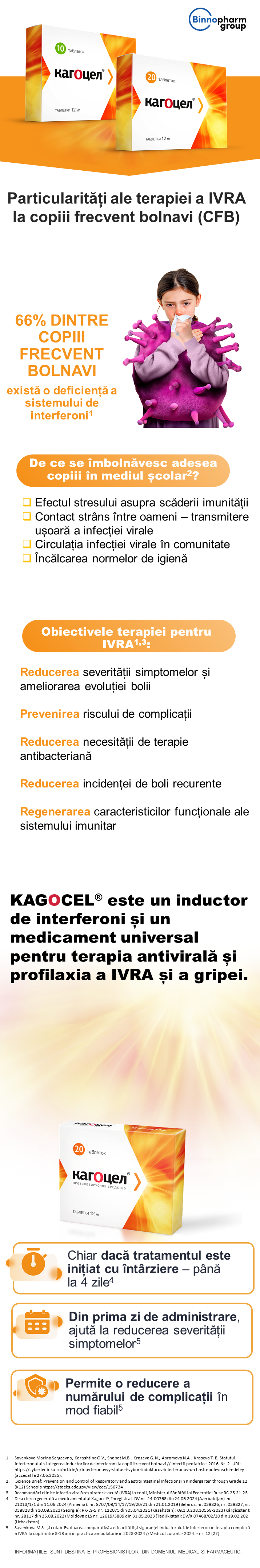 Kagocel<sup>®</sup>: caracteristici ale IVRA la copii frecvent bolnavi