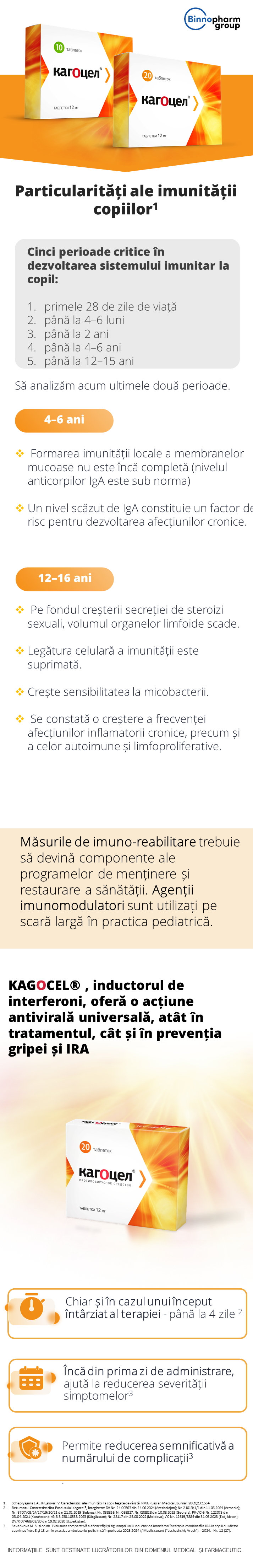 Kagocel<sup>®</sup>: particularități ale imunității copiilor