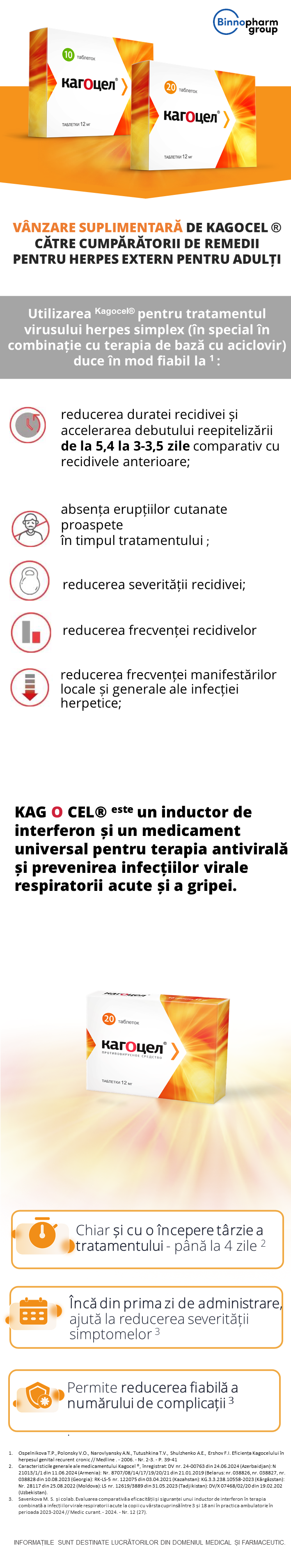 Kagocel<sup>®</sup>: pre-vânzare la remedii externe pentru herpes
