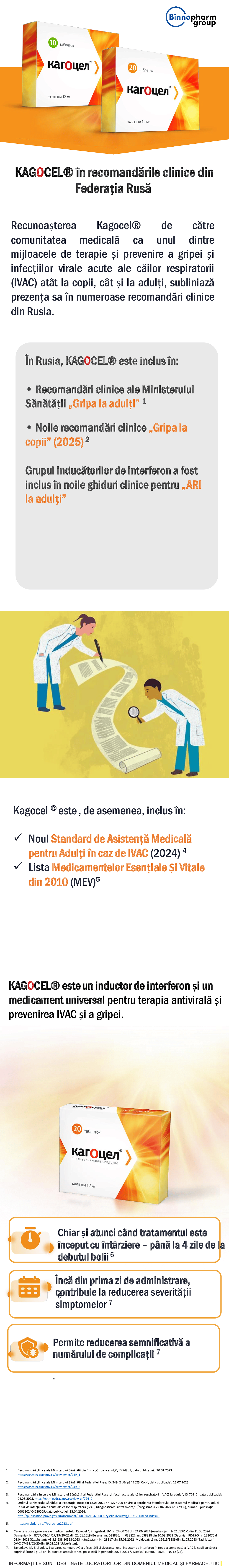 Kagocel<sup>®</sup> în recomandările clinice ale Federației Ruse